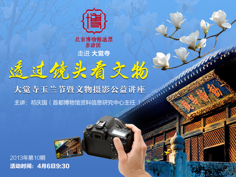 10大覺寺參訪團海報.jpg