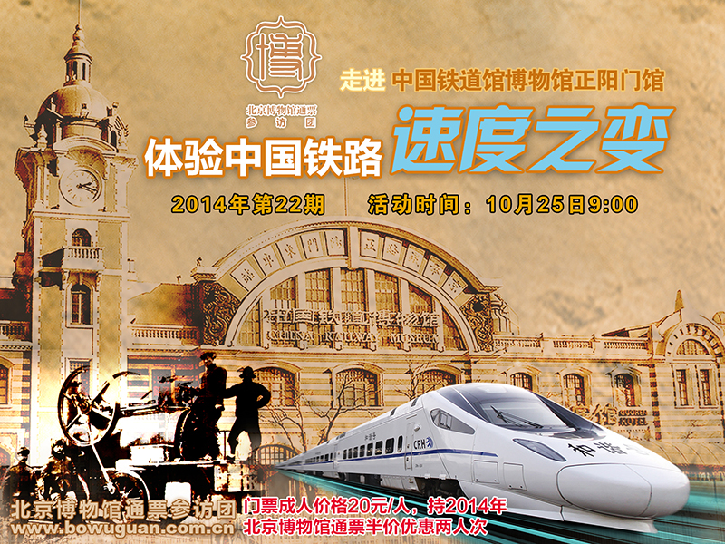 22鐵道博物館正陽(yáng)門.jpg