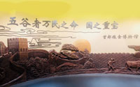 1636611466885105.jpg 首都糧食博物館.jpg